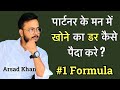 How To Create Fear Of Loss In Your Partner How To Increase Value In A Relationship Arsad Khan