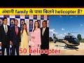 Ambani Family Helicopter Ambani Family Lifestyle Ambani Antiliya Nitaambani