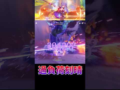 過負荷刻晴の驚異！原神で最強コンボを解説！