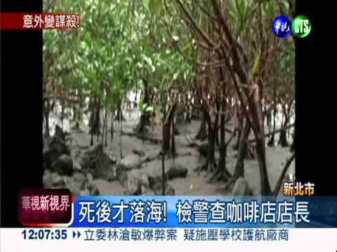 建商夫妻雙屍案 關鍵人物曝光!