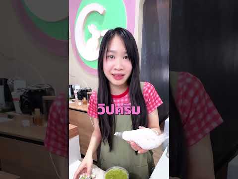 สุ่มทำเมนูน้ำ #น้องของขวัญ #funny #พี่ของขวัญ #แม่จอย