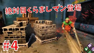 絶対に目くらまししたいフラッシュライトマン【初心者ナースのDBD】#4