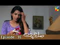 Sila E Mohabbat Episode 16 - Full Episode Story - 3 November 2021