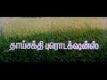 Aadi Pattam DVDHD Ponnumani 1080p HD