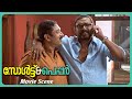 Salt N Pepper Malayalam Movie Hear The Charming Love Story Of Vijayaraghavan Asif Ali