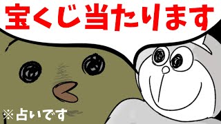 【アニメ】しょにえもん、ぼく占いハマっちゃった
