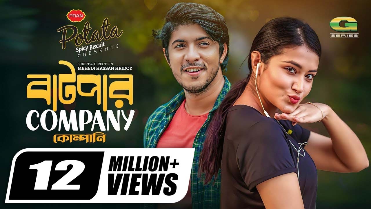 Batpar Company | Bangla Natok | বাটপার কোম্পানি | Tawsif Mahbub | Tasnia Farin | Bangla Natok 2022