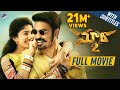 Maari 2 Latest Telugu Full Movie | Dhanush | Sai Pallavi | 2019 New Telugu Full Length Movies