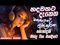 Best Sinhala Songs Collection Manoparakata මනෝපාරකට Best Old Sinhala Songs Collectio