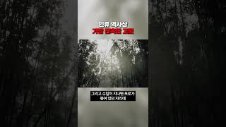 Download lagu 인류 역사상 가장 느리고, 가장 잔혹한 고문 mp3