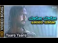 Yaaro Yaaro Yaaro HD Video Song Inthi Ninna Preethiya Srinagar Kitty Sonu Gowda Bhavana