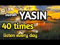 Surah Yasin, 40 times, سورة يس solving all your problems with the help of Allah