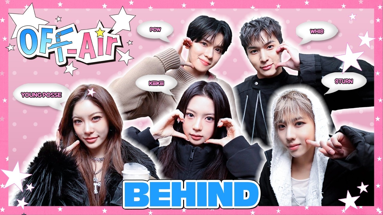무대 𝗢𝗙𝗙, 팬서비스는 𝗢𝗡 | OFF Air☕ BEHIND Ep.4