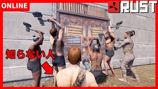 パワーレイドしてたら野良も参戦してさらにオンラインになった結果【RUST】