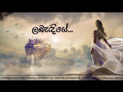 Kavindu Elpitiya | Labendiye ( ළබැඳියේ )Lahiru Perera | COVER BY KAVINDU DULSHAN