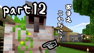【Minecraft】ﾊﾁｬﾒﾁｬ!少年とレッサーパンダの巨大動物園!!【実況】part12