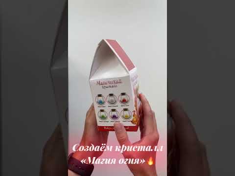 Миниатюра изображения товара Набор для выращивания кристаллов Волшебный кристалл Магический кристалл Магия огня / m3