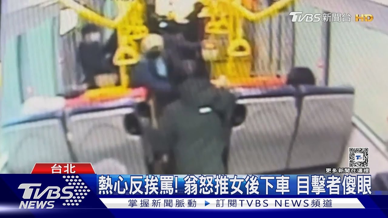 害我出糗! 熱心女幫翁扶椅「反遭推飆罵」