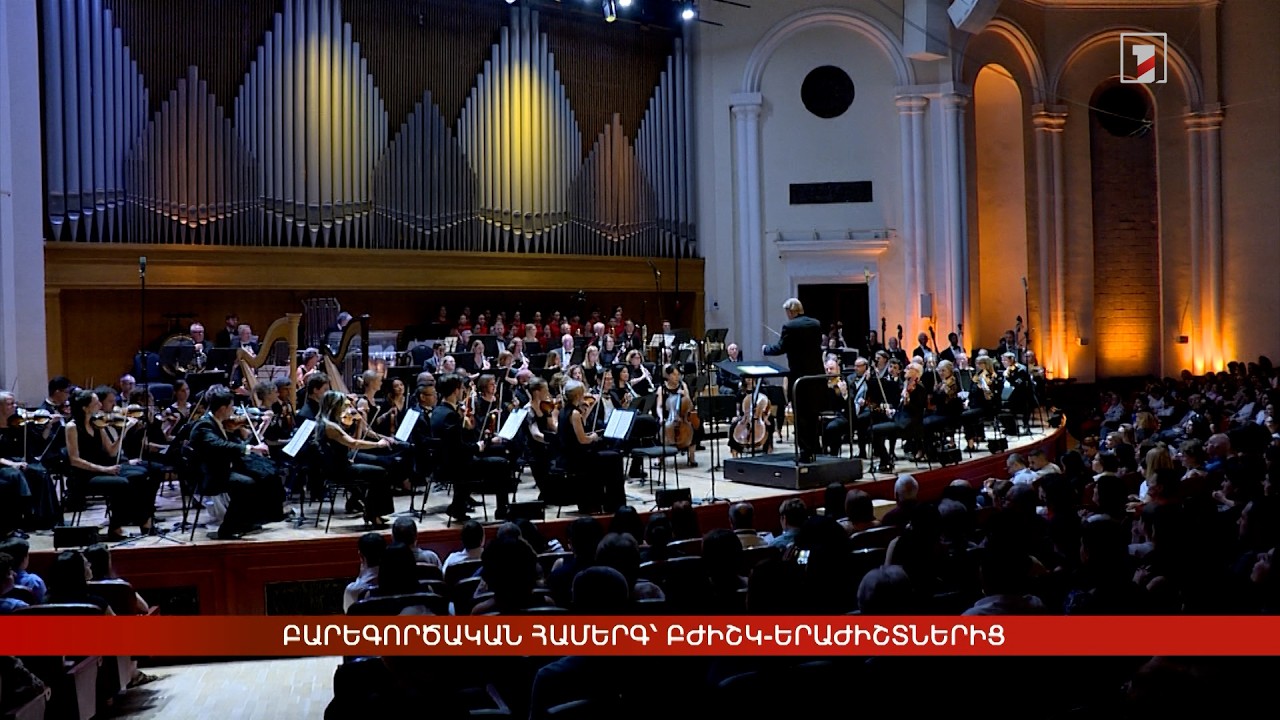 Բարեգործական համերգ՝ բժիշկ-երաժիշտներից