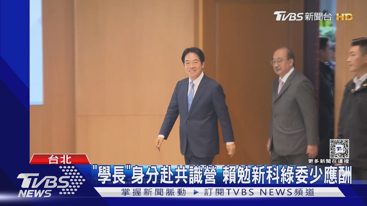 「學長」身分赴立院共識營 賴清德勉勵新科綠委:多讀書、少應酬