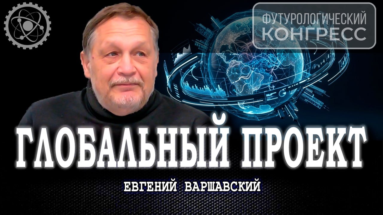 От «феодальной раздробленности» к планетарному государству, или Как идеи ст