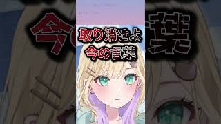 リスナーにつつかれ彼氏くれと言う胡桃のあ【胡桃のあ/ぶいすぽ/切り抜き】#shorts #ぶいすぽっ #切り抜き #ぶいすぽ切り抜き