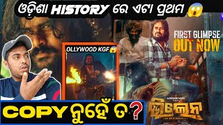 VILLAIN LIFE OF A GANGSTER Glimpse 1 / reaction / Ardhendu, Tamanna kgf 3 teasee /