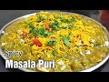 Masala Puri Maduva vidhana | ಮಸಾಲ ಪುರಿ ರೆಸಿಪಿ |  Masala Puri Recipe in kannada | Masala puri
