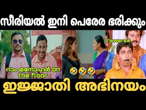 Serial will now be ruled by Perera 🤣 | Alin jose perera serial troll | Trollhouse