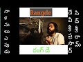 Naa Kanulu Yepudu Song Making Video Rangde Movie Song Making Video Rangde DSP