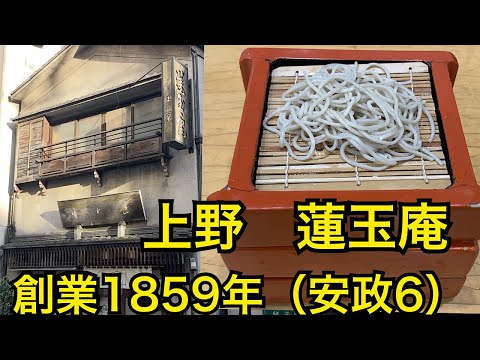 Toma una copa en Rengyokuan, un restaurante de soba de larga trayectoria 🍶 Tokyo Ueno TOKIO JAPÓN