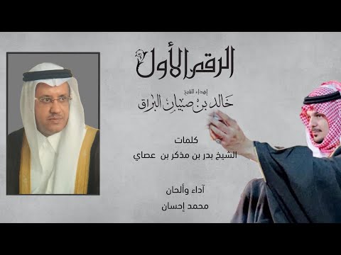 الرقم الاول محمد احسان