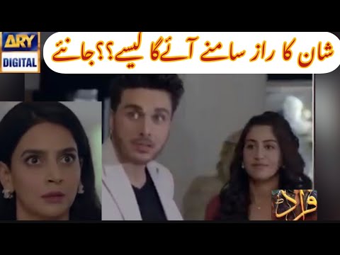 Fraud Episode 27promo ARY DIGITAL DRAMA