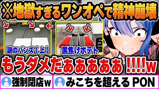 【Fast Food Simulator】ワンオペの忙しさに脳みそがパンクした結果、強制閉店させるすいちゃんｗ【星街すいせい/ホロライブ/切り抜き/Vtuber】(※ネタバレあり)