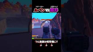 まるでルパンのカーチェイス　銭形チェイス編#shorts