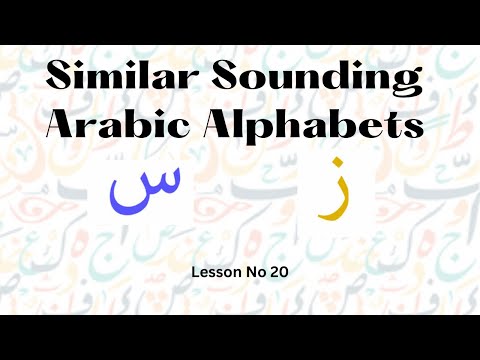 Similar Sounding Arabic Letters: Lesson 20
