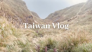 【vlog】陽明山ハイキング🌾🍂/台湾で山登りを楽しむ日本人夫婦の1日🐮