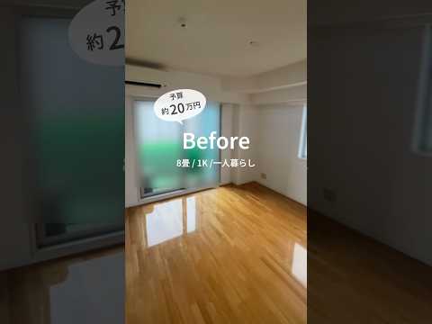 Budget: 200,000 yen! Decorate your room with 11 LOWYA products #shorts
