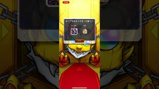 毎キープ