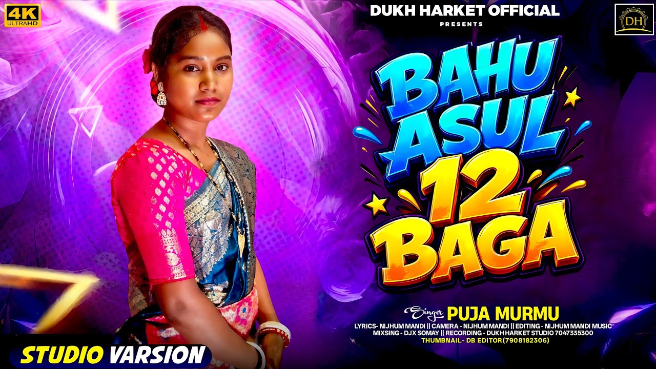 BAHU ASUL 12 BAGA Santali Song Thumbnail