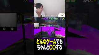 スペシャルに集中した結果 #スプラあるある #視聴者が選ぶTwitch配信クリップ集