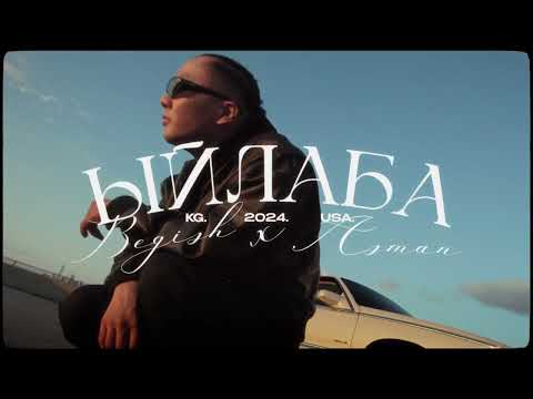 Бегиш, Asman - Ыйлаба (Mood Video)