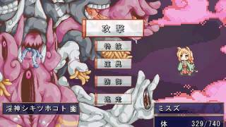 シキちゃん討伐の全て見せます　妖狐淫刀 実況 Part9.5 サブ