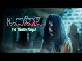 Ontari A Thriller Song 4k