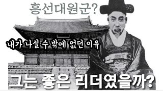 초등사회5학년) 흥선대원군과 강화도조약, 조선후기의 사회모습(1) (교과서 98-100쪽)