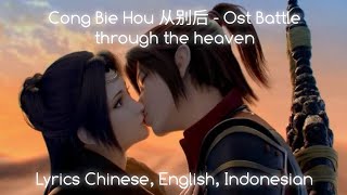 Download lagu Ost Battle Through The Heaven (Cong Bie Hou) 从别后 - Lyrics Chinese, English, Indonesian mp3 Download lagu Ost Battle Through The Heaven (Cong Bie Hou) 从别后 - Lyrics Chinese, English, Indonesian mp3