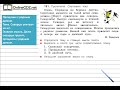 7 класс изложение 3 четверть. Русский язык 3 класс изложение. Изложение 3 класс 2 часть. Русский язык 3 класс 2 часть изложение. Изложение по русскому 3 класс 2 часть.