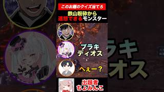 【モンハン】このお題正解できる人ガチ勢です#shorts 【ワイルズ】【アセンダンス】