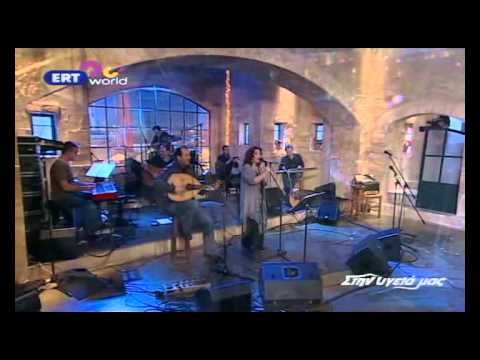 Eleni Vitali-To tragoudi twn gyftwn (Stin ygeia mas)