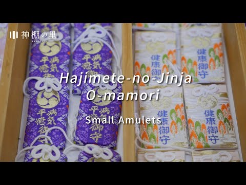 Hajimete-no-Jinja – O-mamori (Small Amulets)